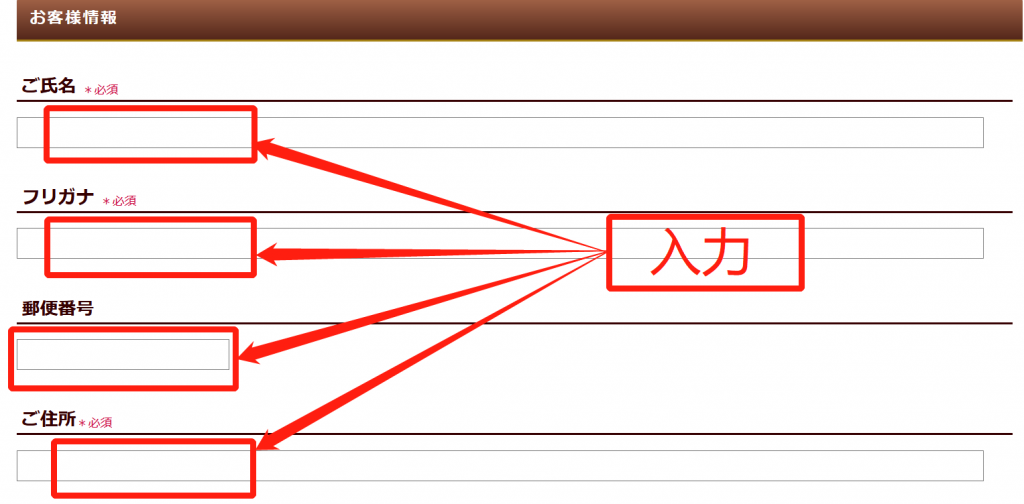 ライツフォル個人情報入力画面②