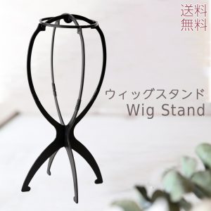 ブライトララ　簡単組み立て式ウィッグスタンド [stand]