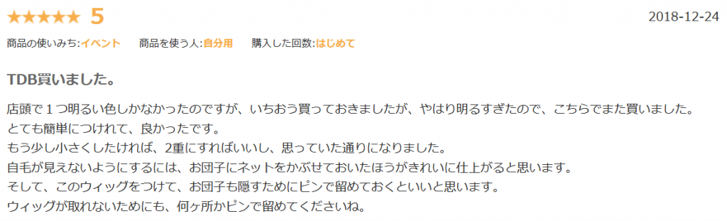 カールシュシュ口コミ③