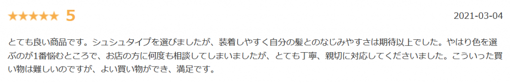 クリップ型お団子カール口コミ③