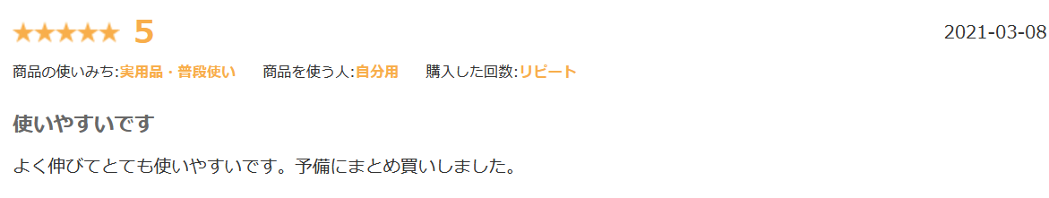 ブライトララアンダーネット楽天口コミ①