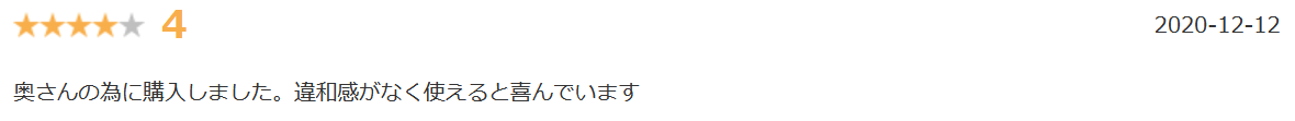 ブライトララ医療用キャップ楽天口コミ②