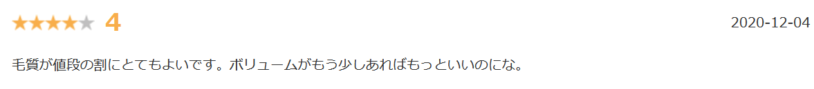 ブライトララ医療用楽天口コミ③