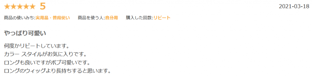 ブライトララ楽天口コミ