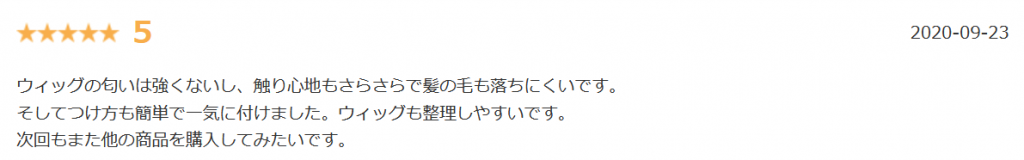 ブライトララ楽天口コミ①