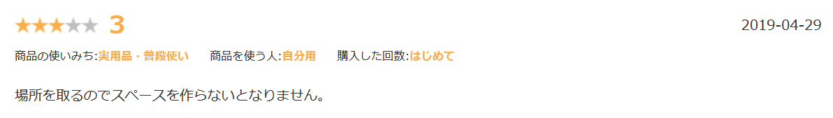 アクアドールウィッグハンガー楽天口コミ②