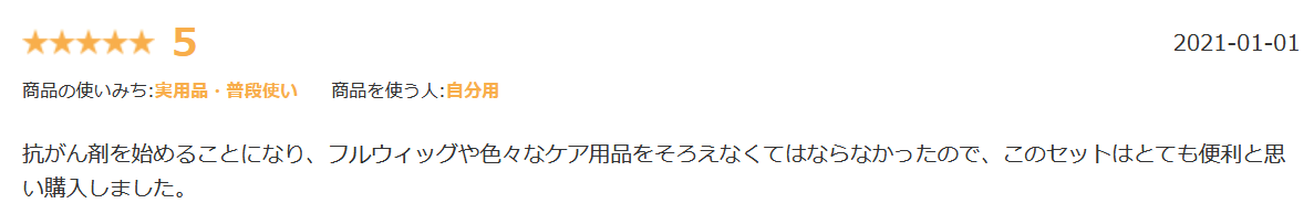 アクアドールケアセット楽天口コミ①