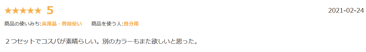 アクアドール前髪楽天口コミ②