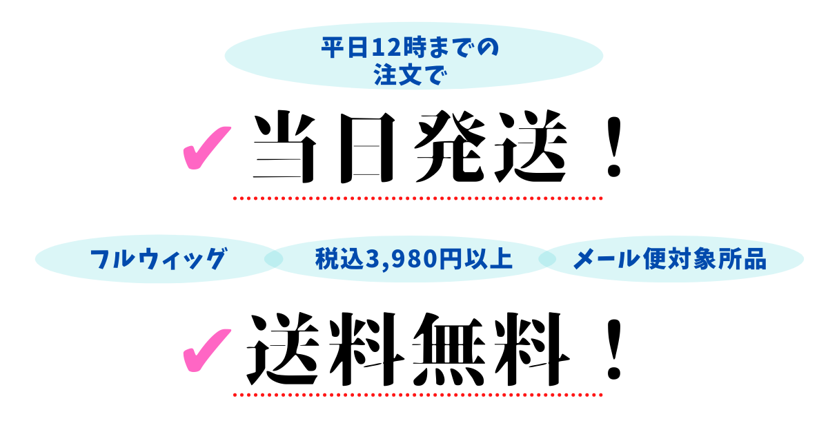 アクアドール配達と送料について