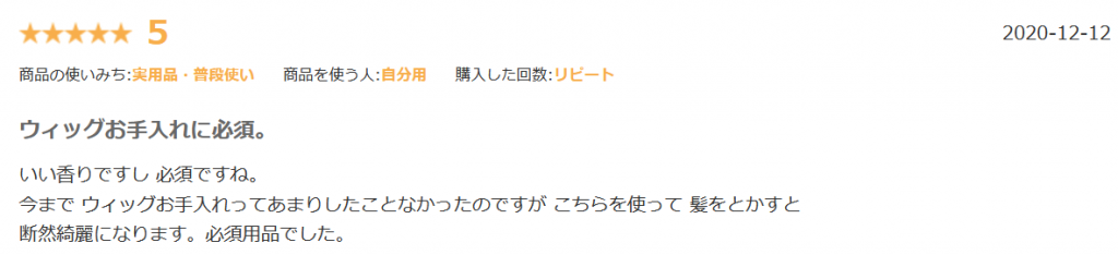 ピンクエイジ保湿エッセンス楽天口コミ①