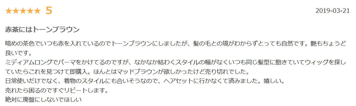 ピンクエイジ団子楽天口コミ①