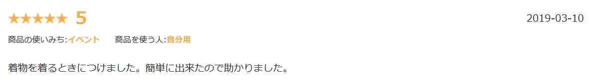 ピンクエイジ団子楽天口コミ②