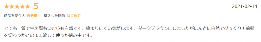 ピンクエイジ楽天口コミ②