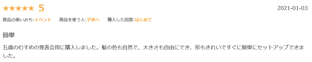 ブライトララお団子口コミ②