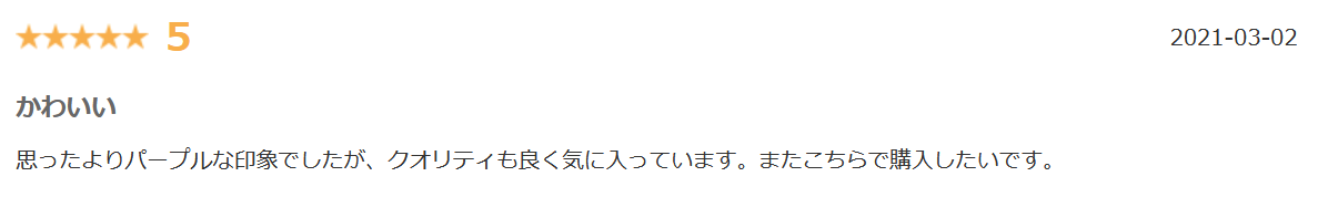 ブライトララポニーテール楽天口コミ④