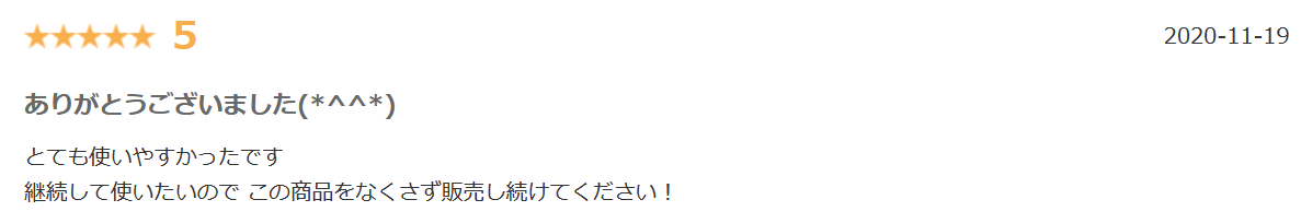 ブライトララ前髪楽天口コミ①