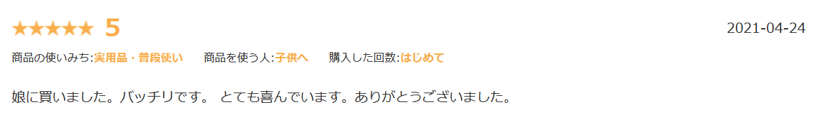 リネアストリアエクステ楽天口コミ②