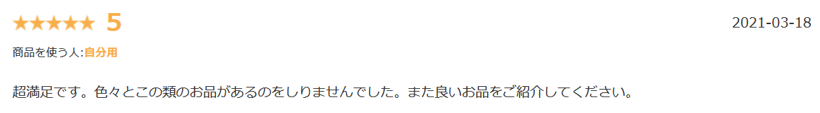 リネアストリアケアグッズ汗拭きパット楽天口コミ①