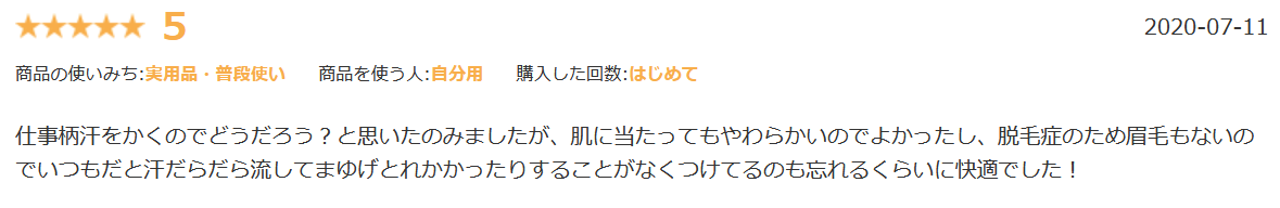 リネアストリアケアグッズ汗拭きパット楽天口コミ②