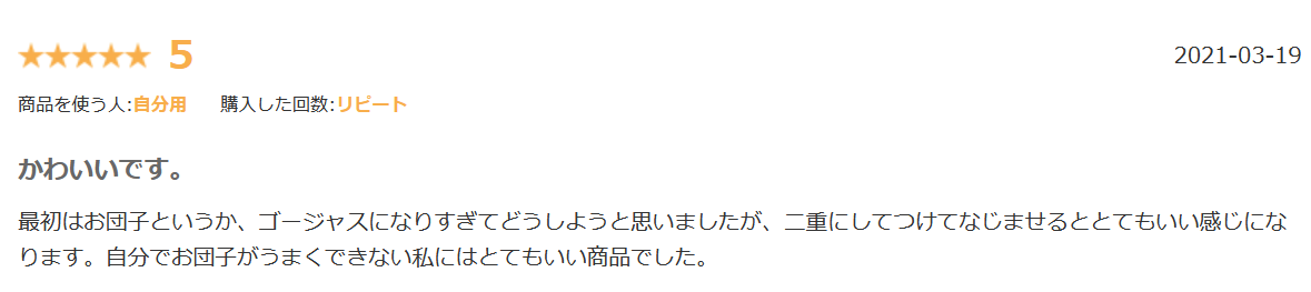 リネアストリアシニヨン楽リネアストリアシニヨン楽天口コミ①天口コミ①