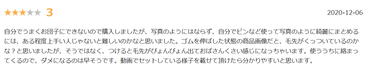 リネアストリアシニヨン楽天口コミ③