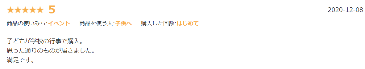 カラーウィッグ楽天レビュー②