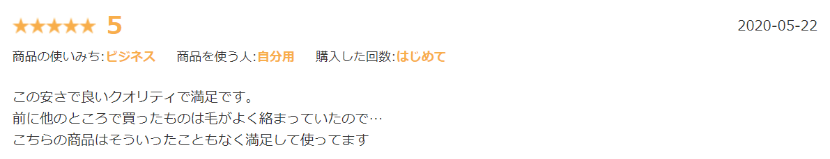 カラーウィッグ楽天レビュー⑤