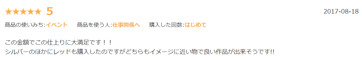 カラーウィッグカラーレビュー⑤