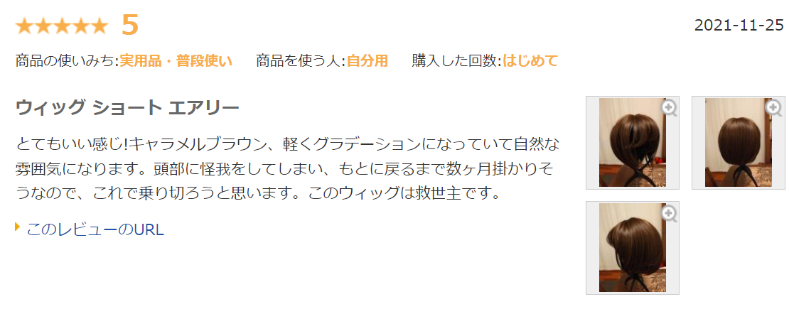 エアリーサイドショート40代ショートボブ・口コミレビュー②