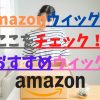 Amazonウィッグはここをチェック！2022年おすすめウィッグ